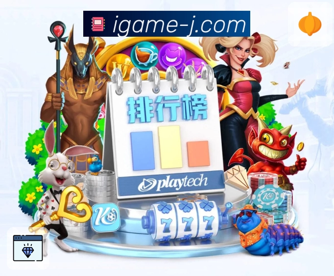 爱游戏平台生态图